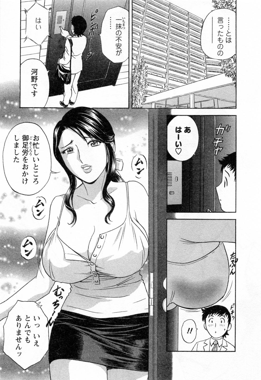 [Hidemaru] Mo-Retsu! Boin Sensei (Boing Boing Teacher) Vol.4 58
