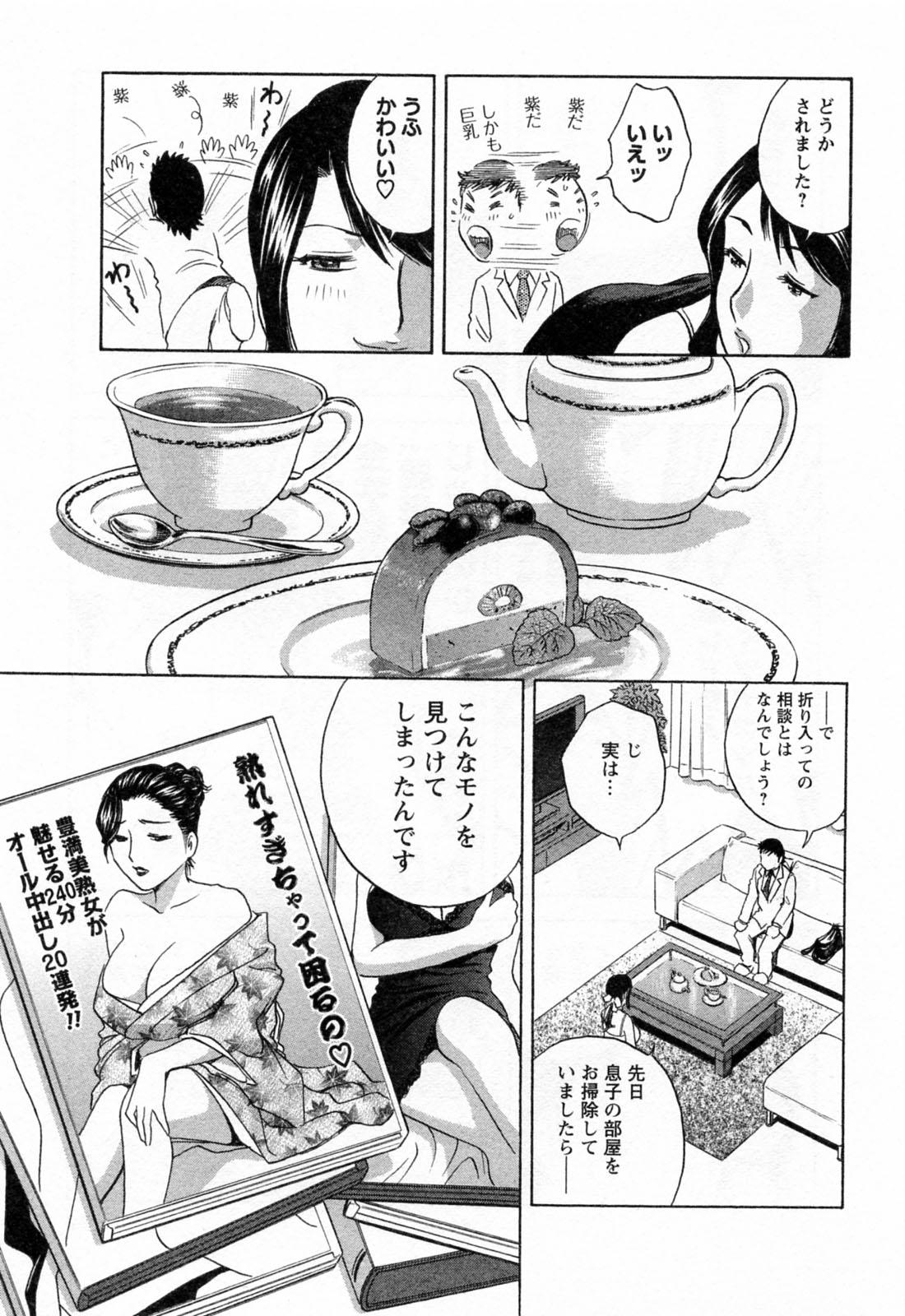 [Hidemaru] Mo-Retsu! Boin Sensei (Boing Boing Teacher) Vol.4 60