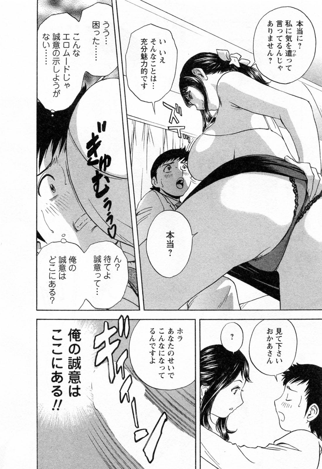 [Hidemaru] Mo-Retsu! Boin Sensei (Boing Boing Teacher) Vol.4 63