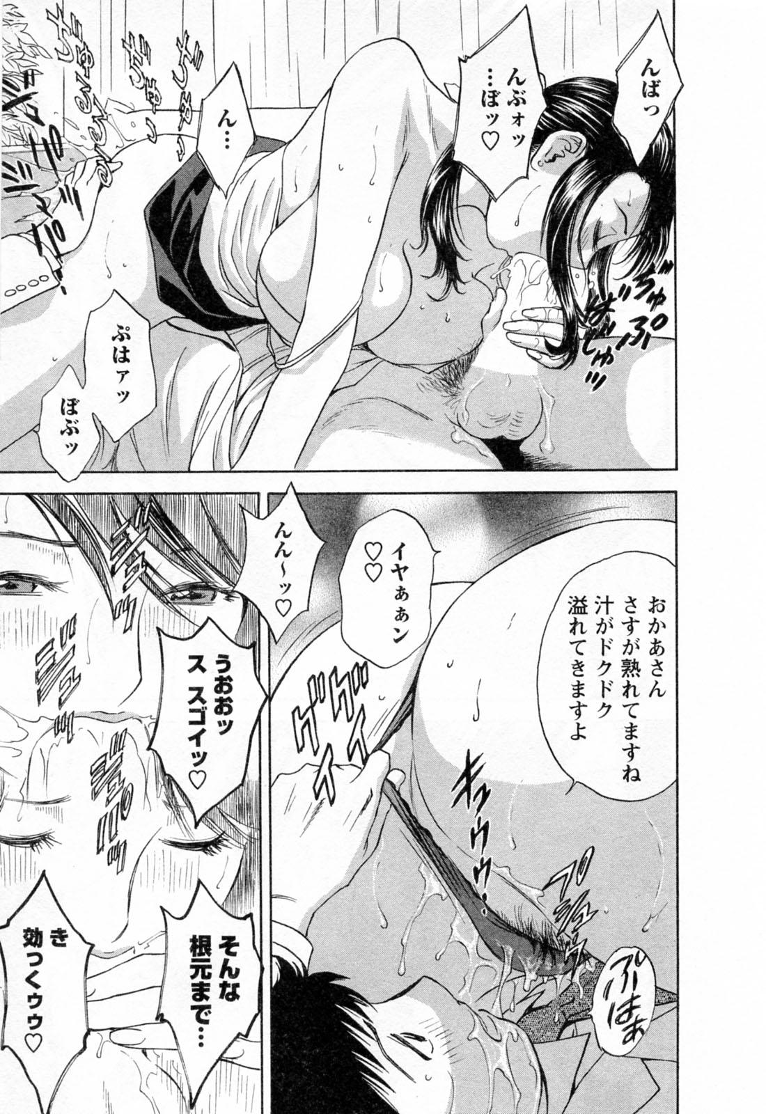 [Hidemaru] Mo-Retsu! Boin Sensei (Boing Boing Teacher) Vol.4 66