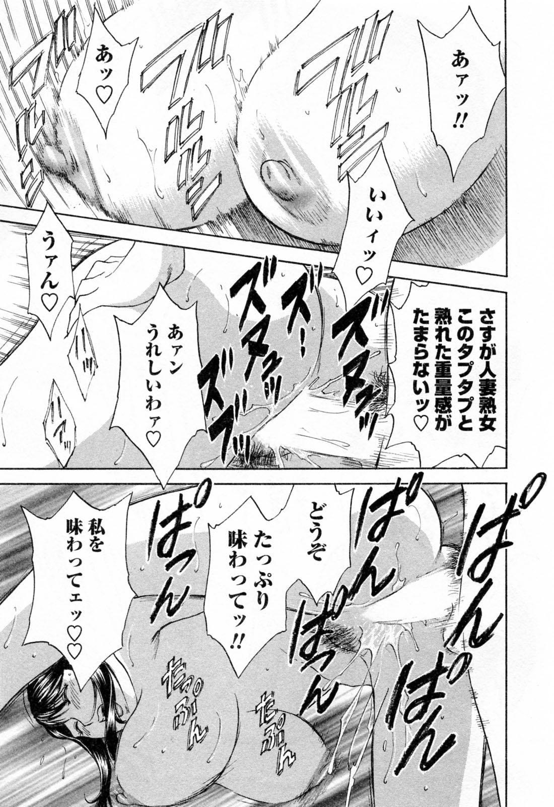 [Hidemaru] Mo-Retsu! Boin Sensei (Boing Boing Teacher) Vol.4 70