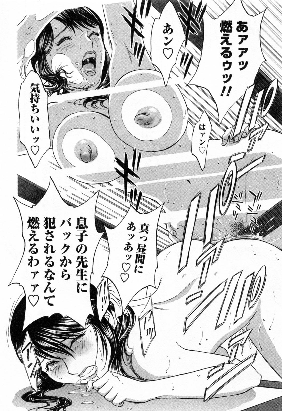 [Hidemaru] Mo-Retsu! Boin Sensei (Boing Boing Teacher) Vol.4 71