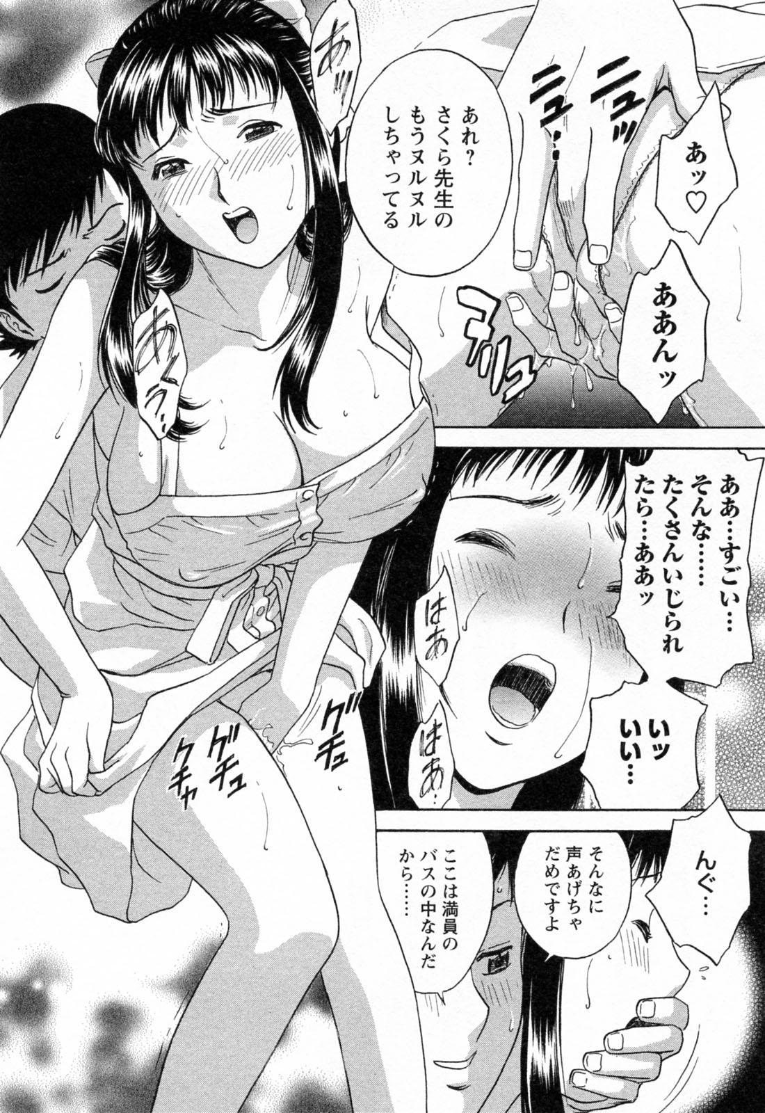 [Hidemaru] Mo-Retsu! Boin Sensei (Boing Boing Teacher) Vol.4 85