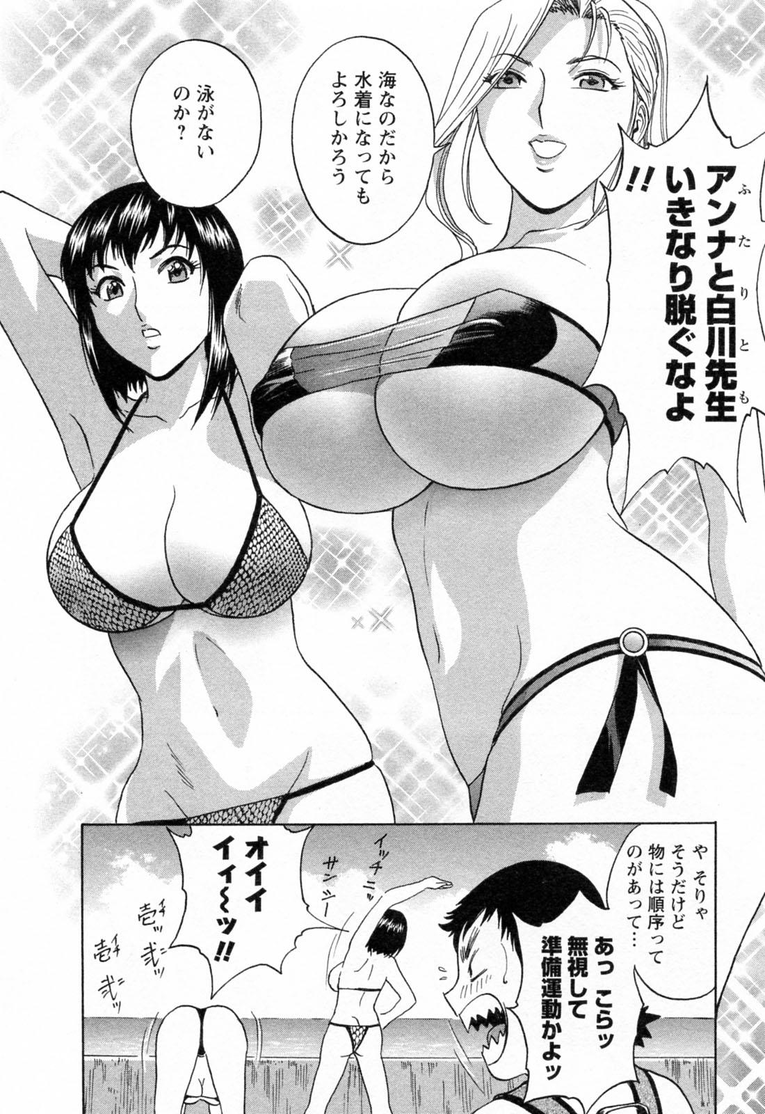 [Hidemaru] Mo-Retsu! Boin Sensei (Boing Boing Teacher) Vol.4 97