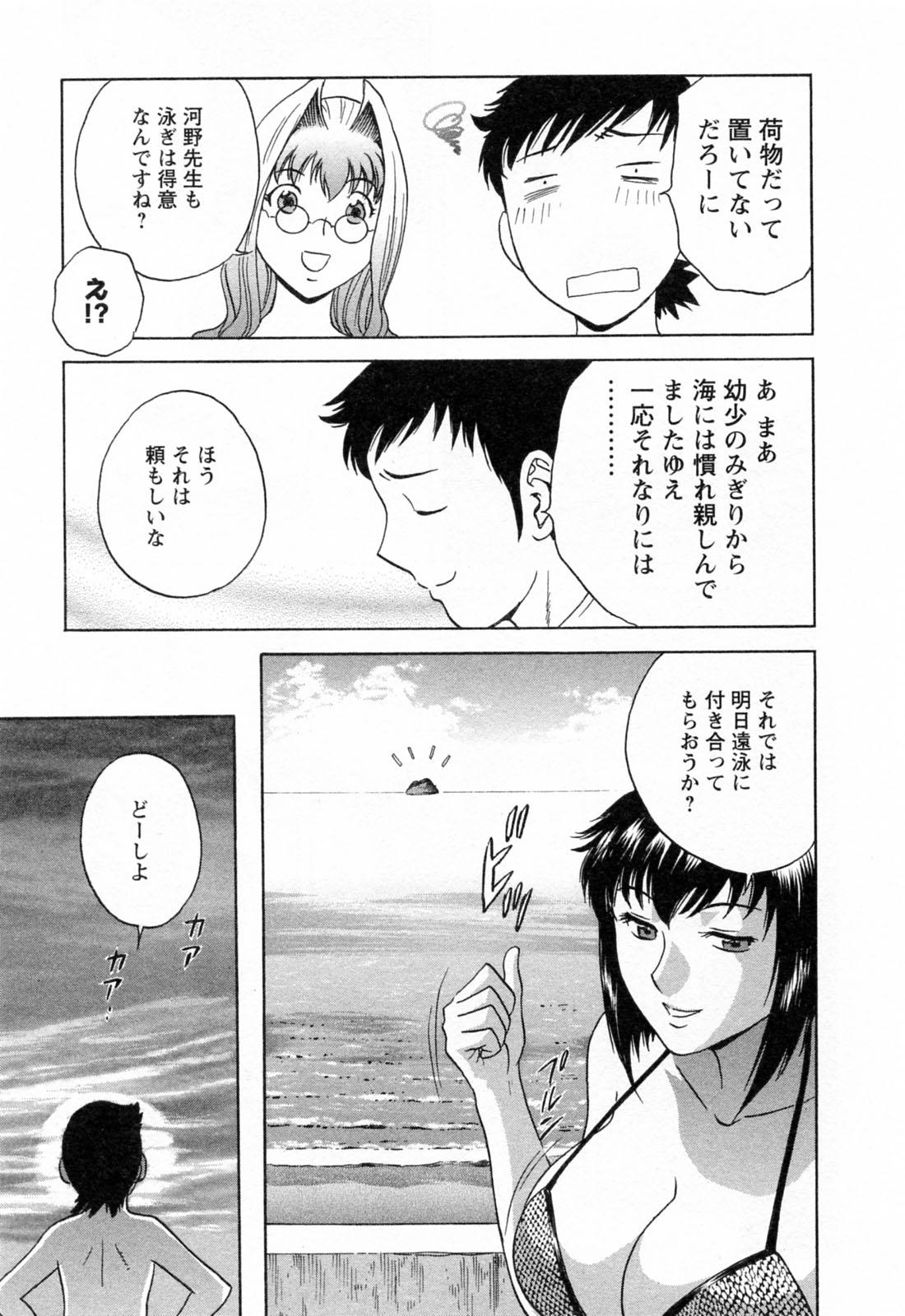[Hidemaru] Mo-Retsu! Boin Sensei (Boing Boing Teacher) Vol.4 98