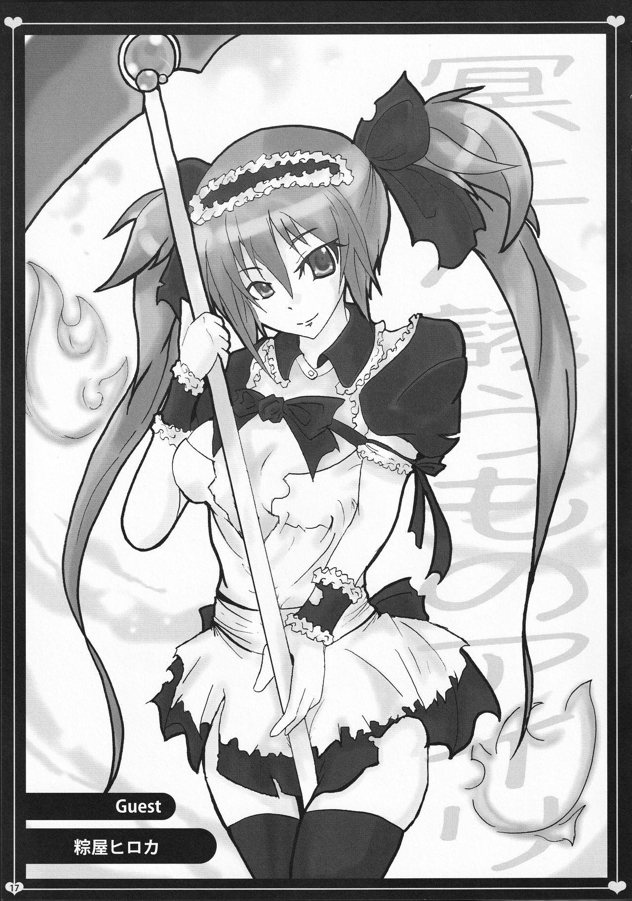 Maid Servant And curse 15