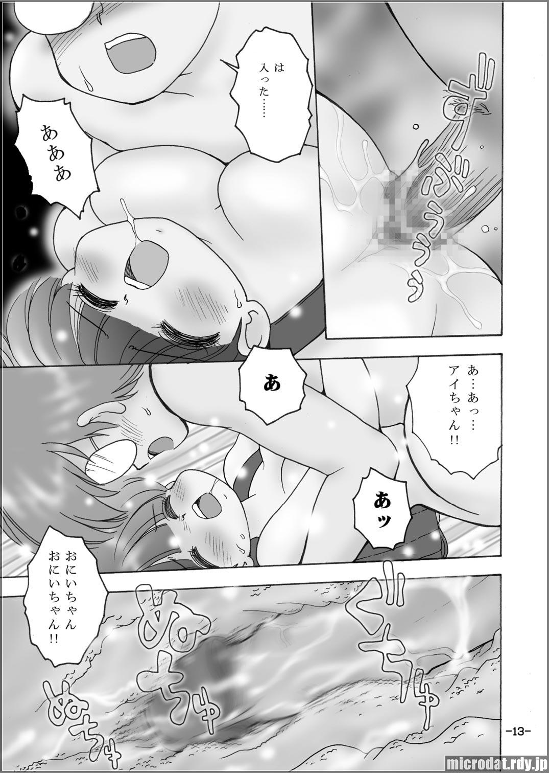 Cuckolding Kyonyuu Shougakusei i-chan Art - Page 11
