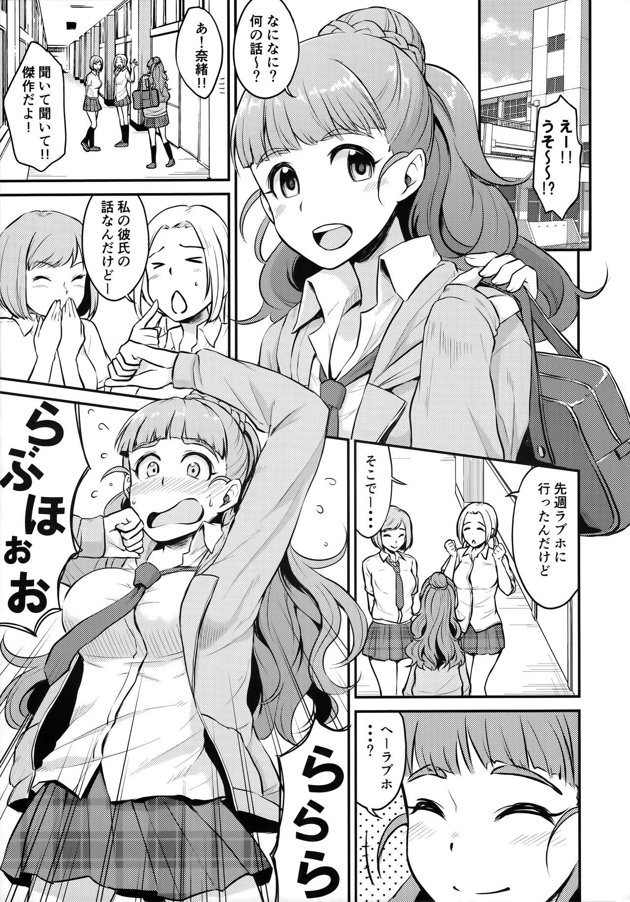 Brunettes Nao wa Hiwai na Otoshigoro - The idolmaster Funk - Page 2