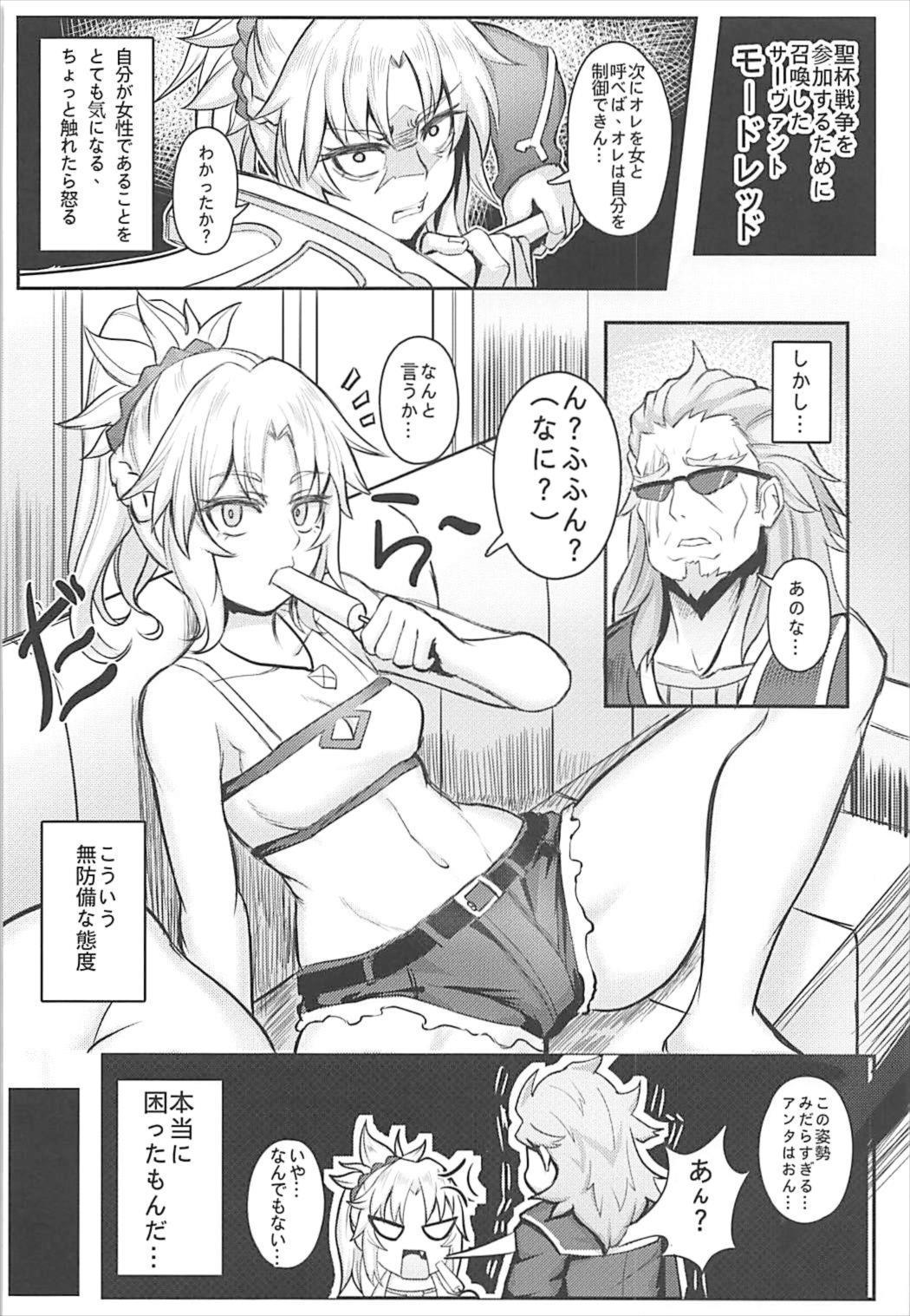 Gay Party Namaiki na Ore ni Master ga Reiju o... - Fate apocrypha Maid - Page 3