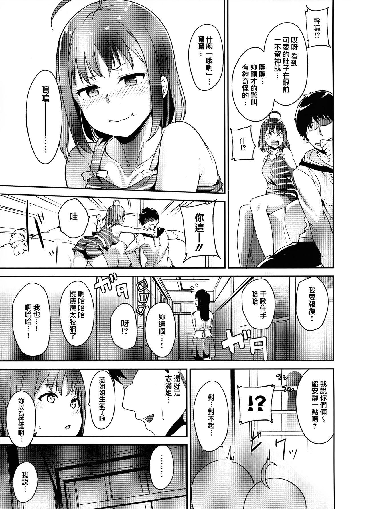 Doggy Takami no Kyuujitsu - Love live sunshine Reverse Cowgirl - Page 5