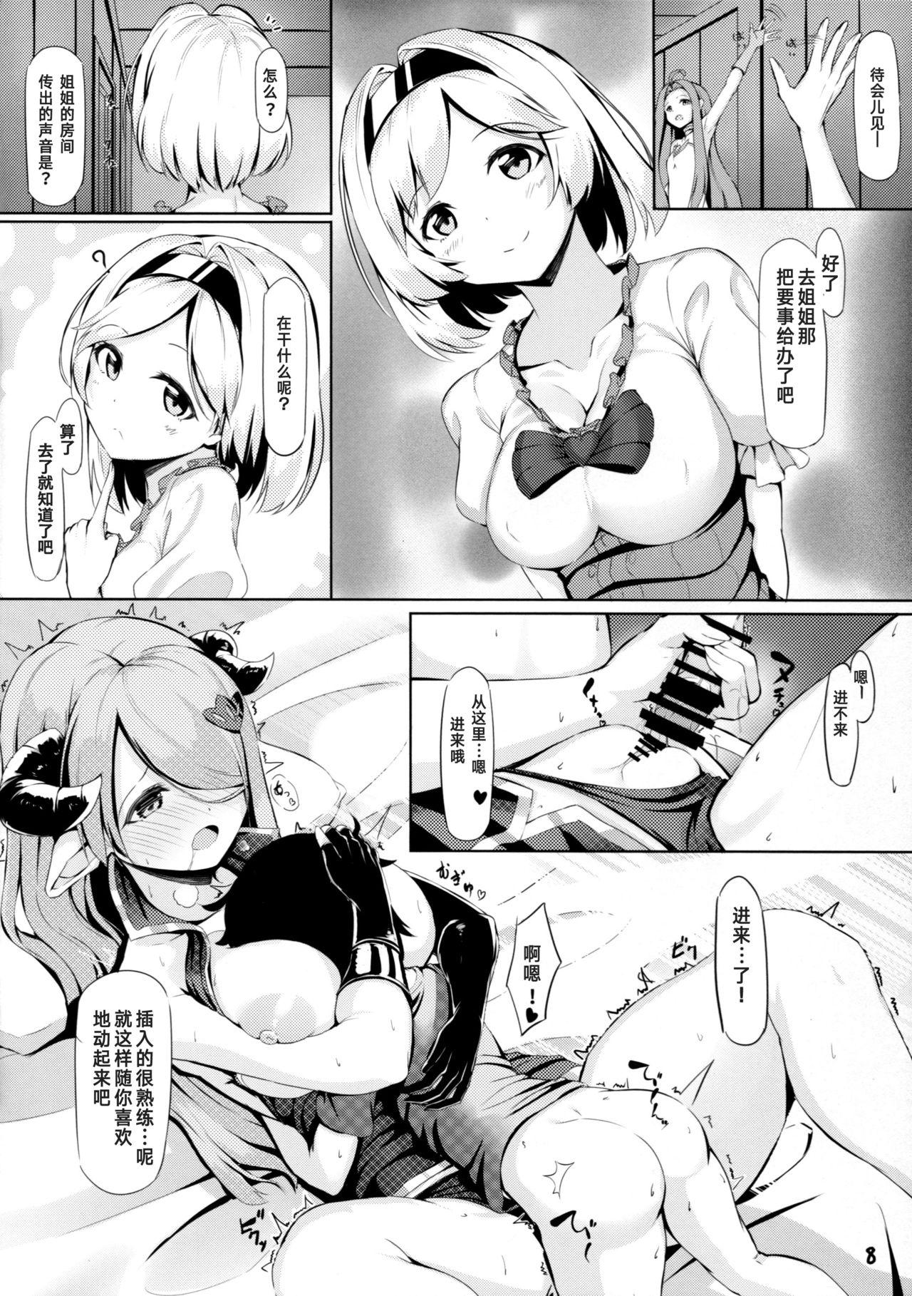 Panocha Onee-san ni Osewa Sasete Zoku - Granblue fantasy Blowing - Page 9