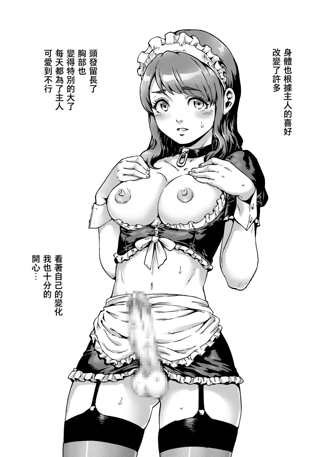 Glasses Onoko to. ACT 4 Maid Otokonoko Big Butt - Page 19
