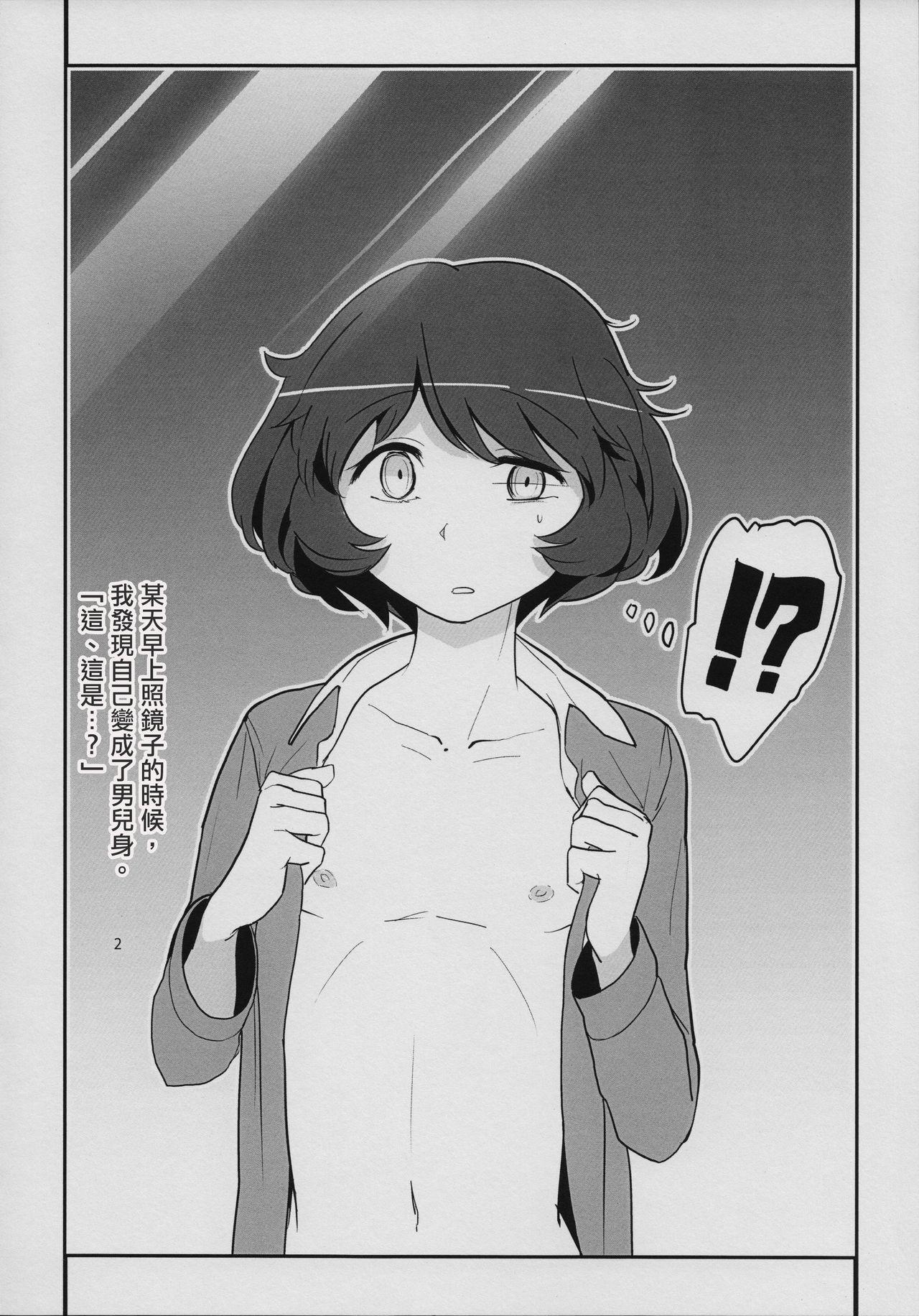 Homemade Akiyama-kun no Usui Hon - Girls und panzer Small Tits - Page 5