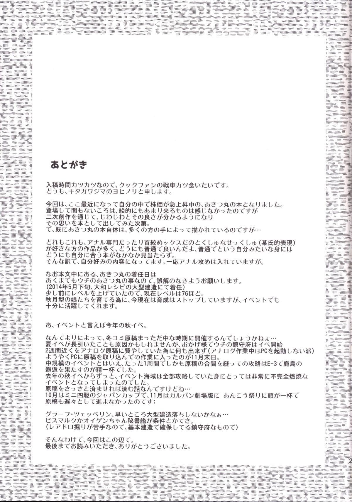 Jibun ni Teitoku-dono o Oshiete Hoshii de Arimasu Maru 27
