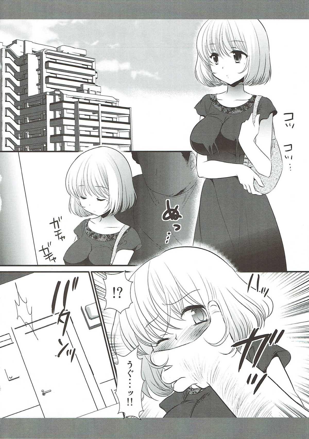 Prima Aoki-san Ryoujoku - Bakuman Slutty - Page 3