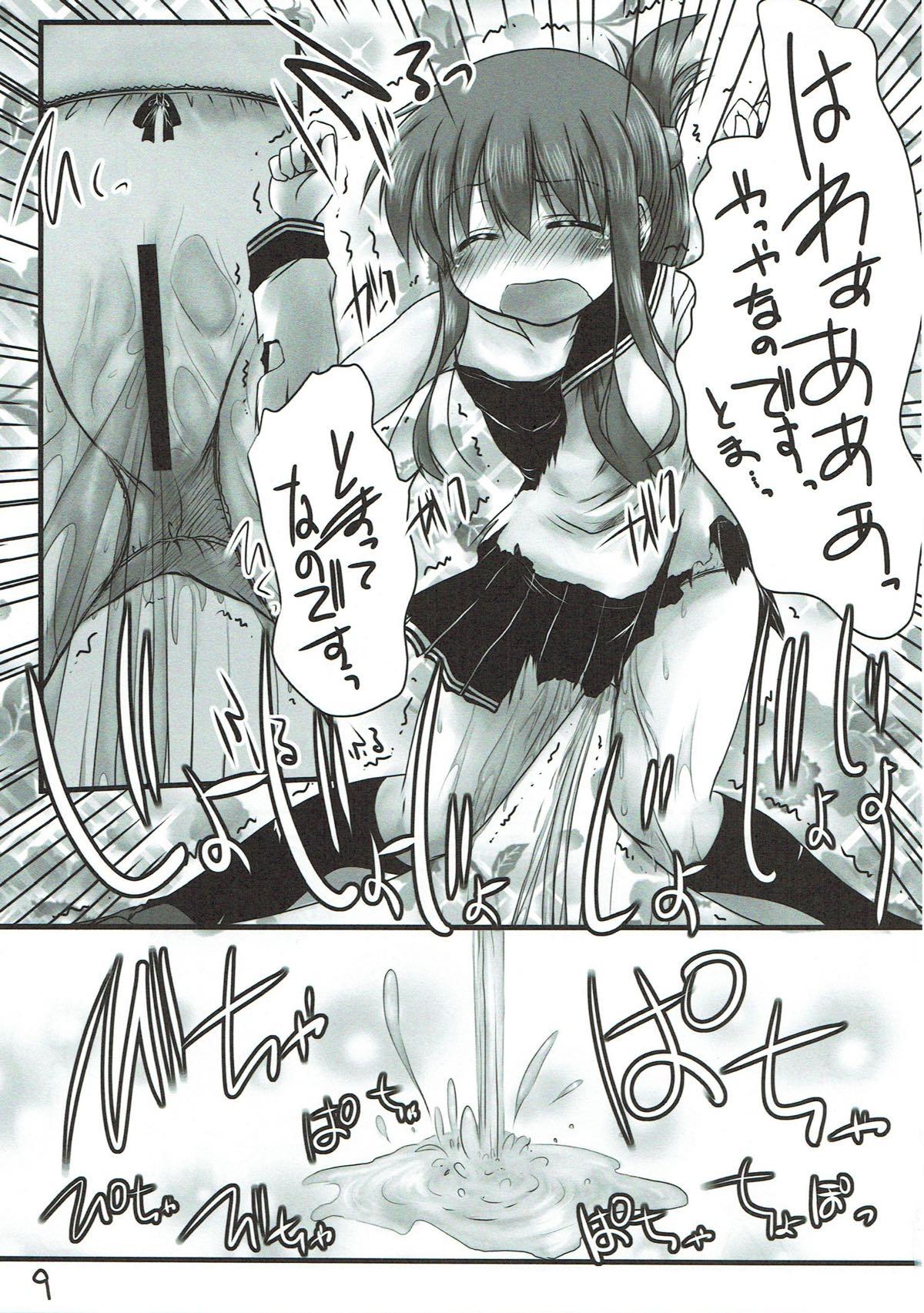 Weird Uchi no Shireikan-san Betsu ni Hen ja Nai no desu. - Kantai collection Shemales - Page 8