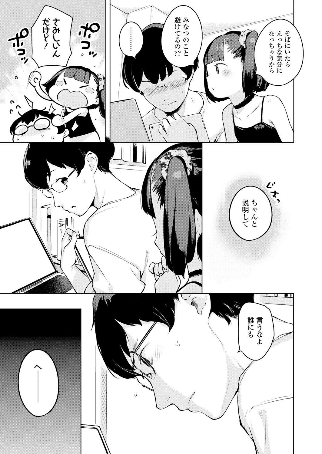 Deep Throat Minatsu no Sei Analfucking - Page 7