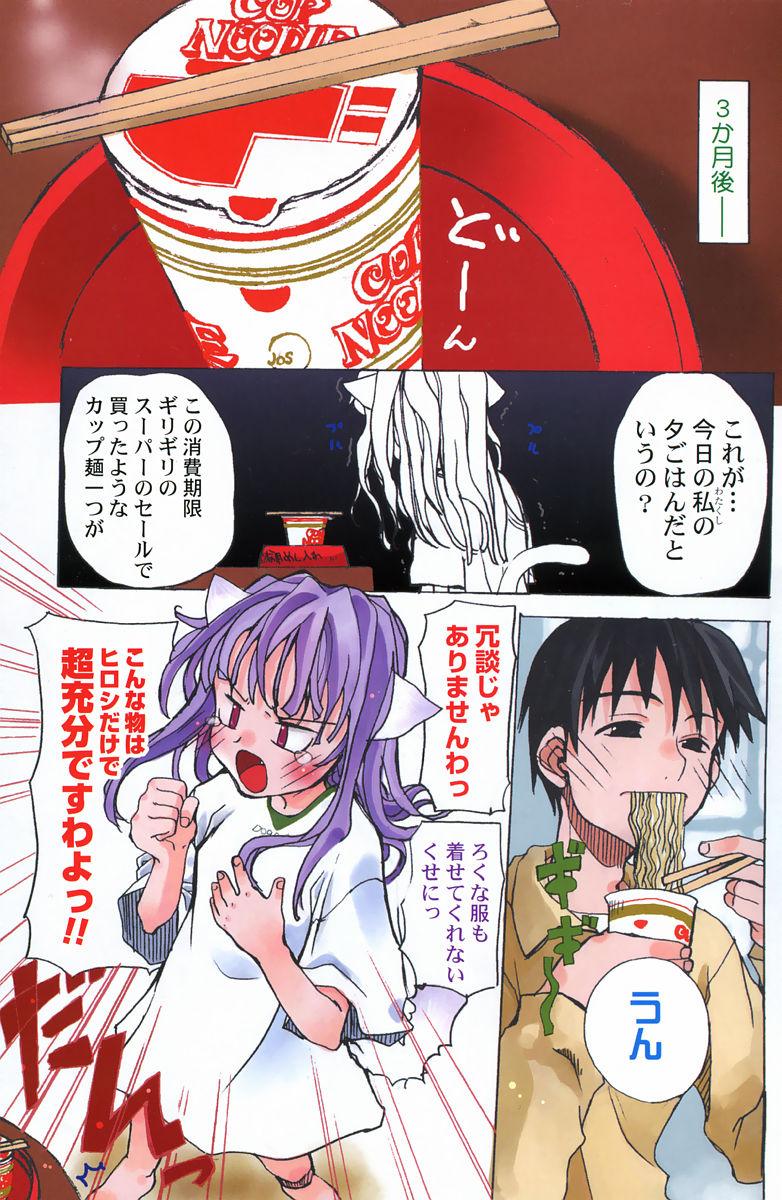 Bare Sakuranbo Pantsu Spoon - Page 11