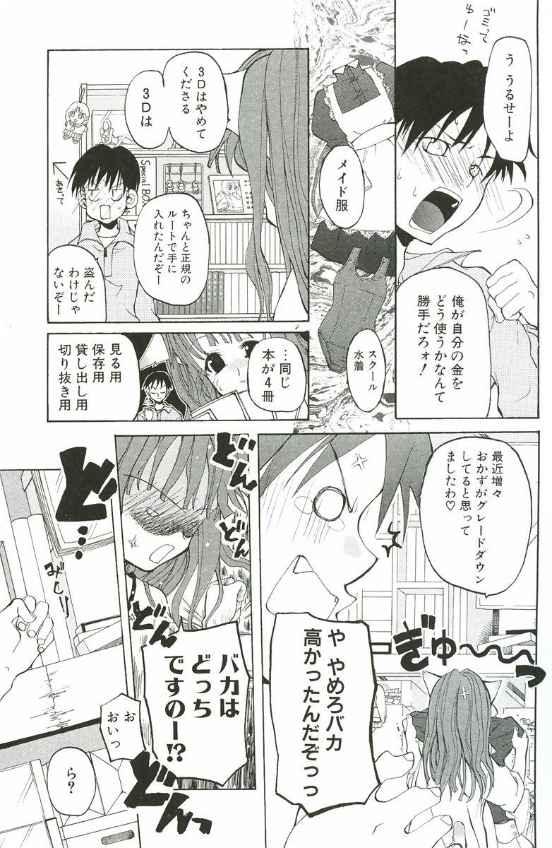 Cuzinho Sakuranbo Pantsu Morena - Page 13