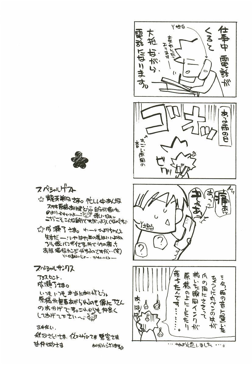 Sakuranbo Pantsu 184