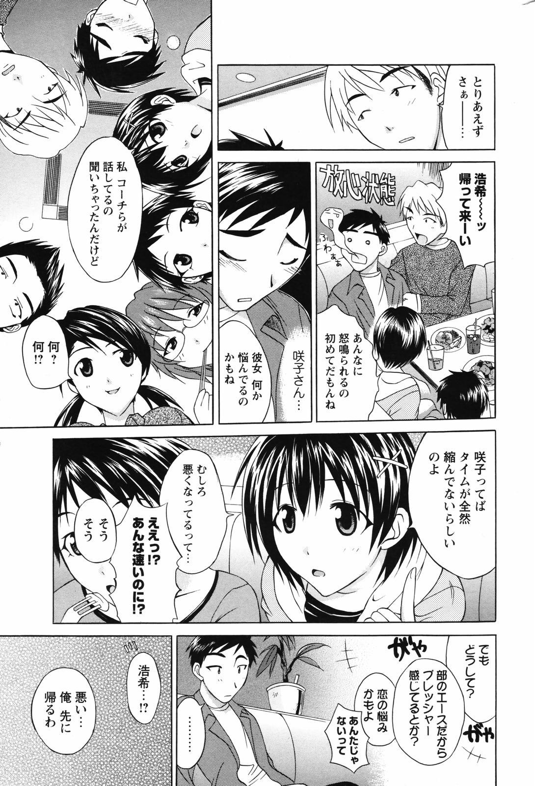 Men's Young Special IKAZUCHI 2007-03 Vol. 01 224