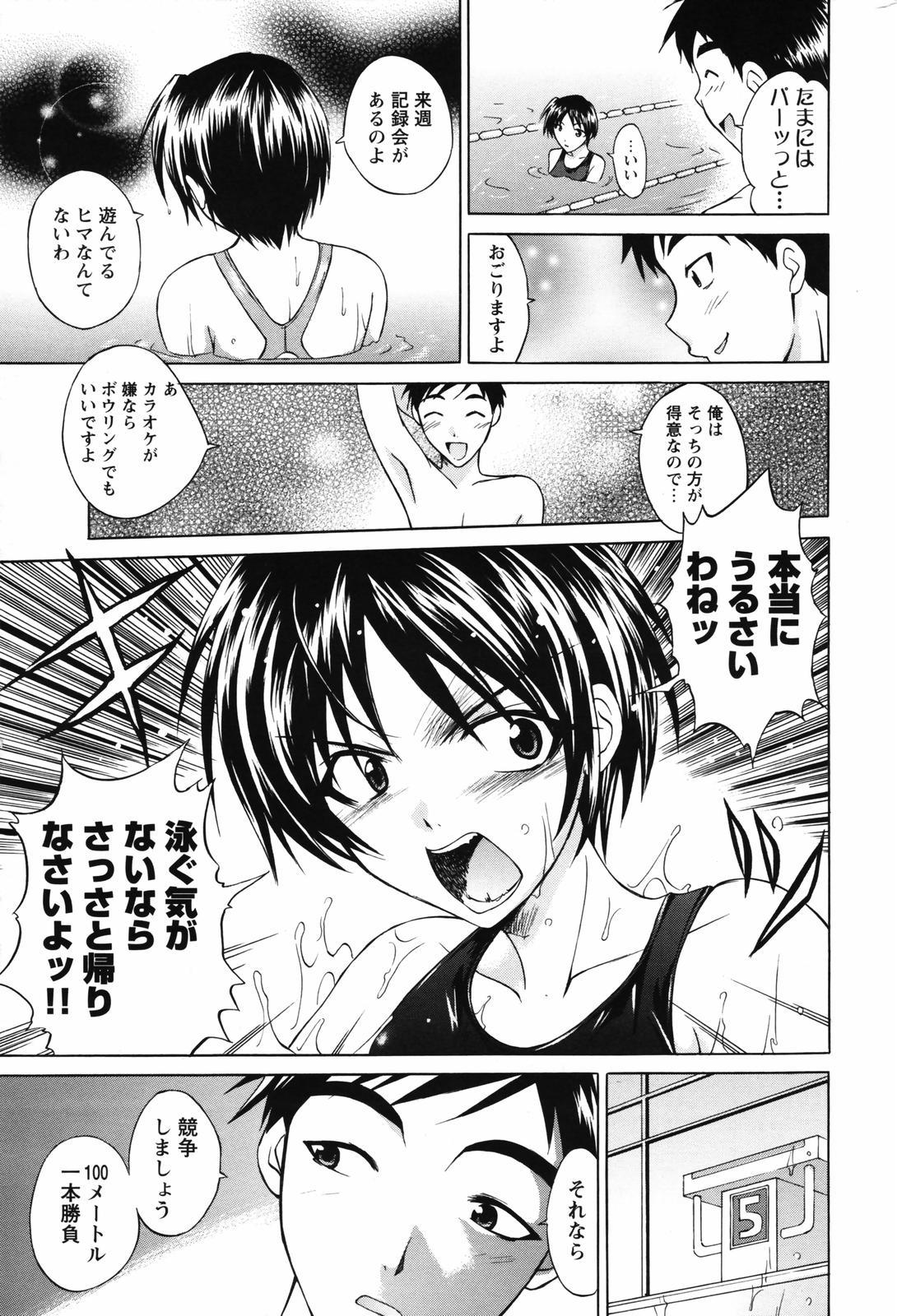 Men's Young Special IKAZUCHI 2007-03 Vol. 01 226