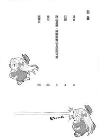 SnBabes Abigail Williams No Meijoushigataki Kawaisa Fate Grand Order Rubbing 3