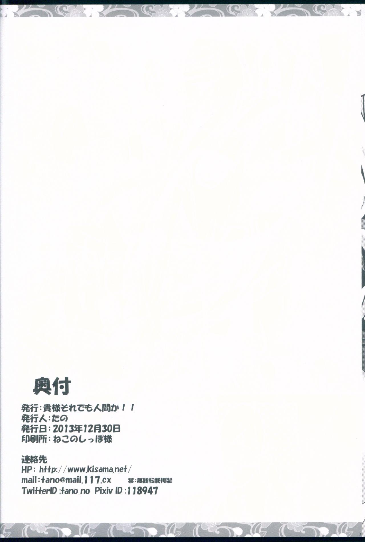 Threeway Hanayome Collection - Kantai collection Puba - Page 46