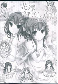 Hanayome Collection 3