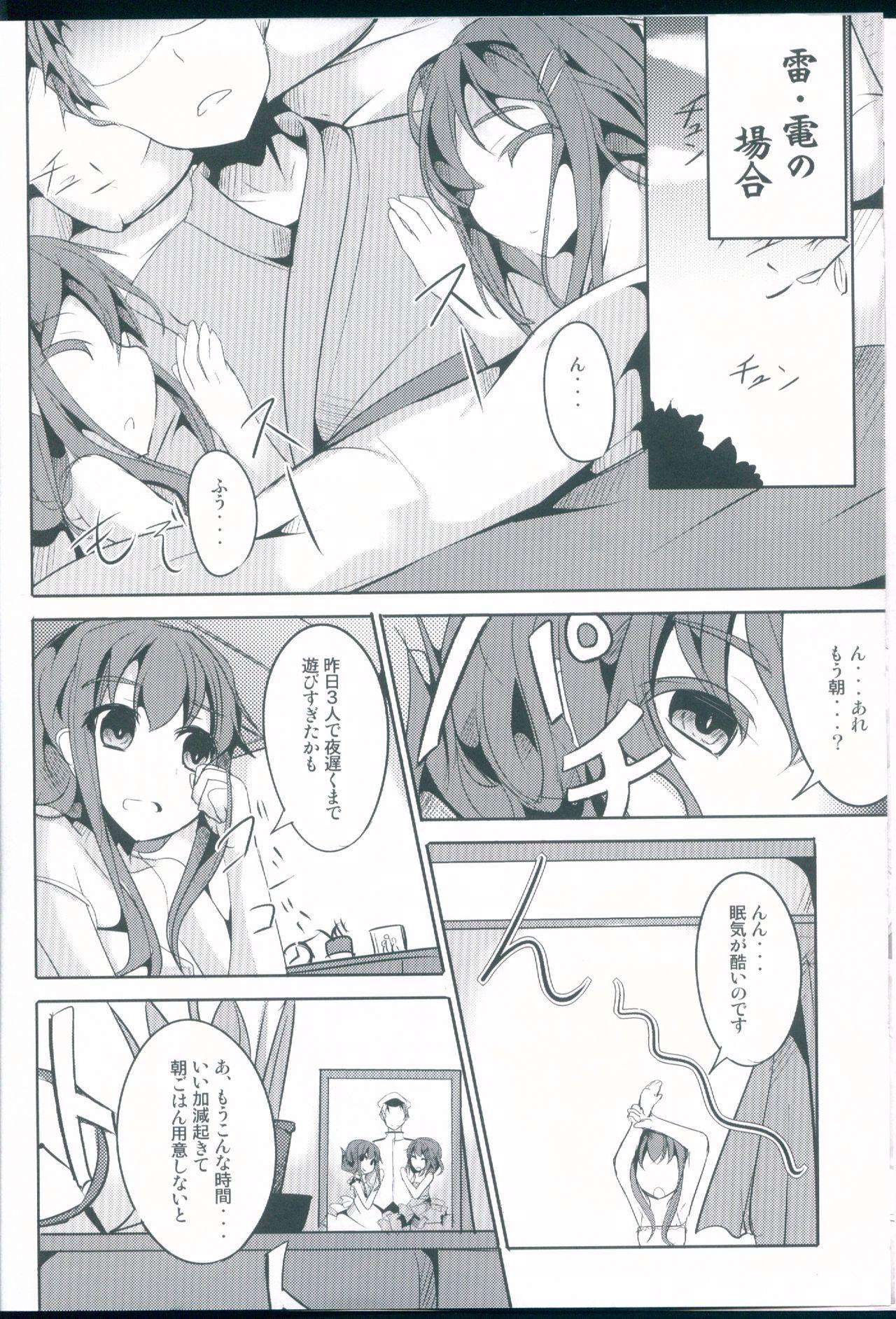 Tanned Hanayome Collection - Kantai collection Stream - Page 6