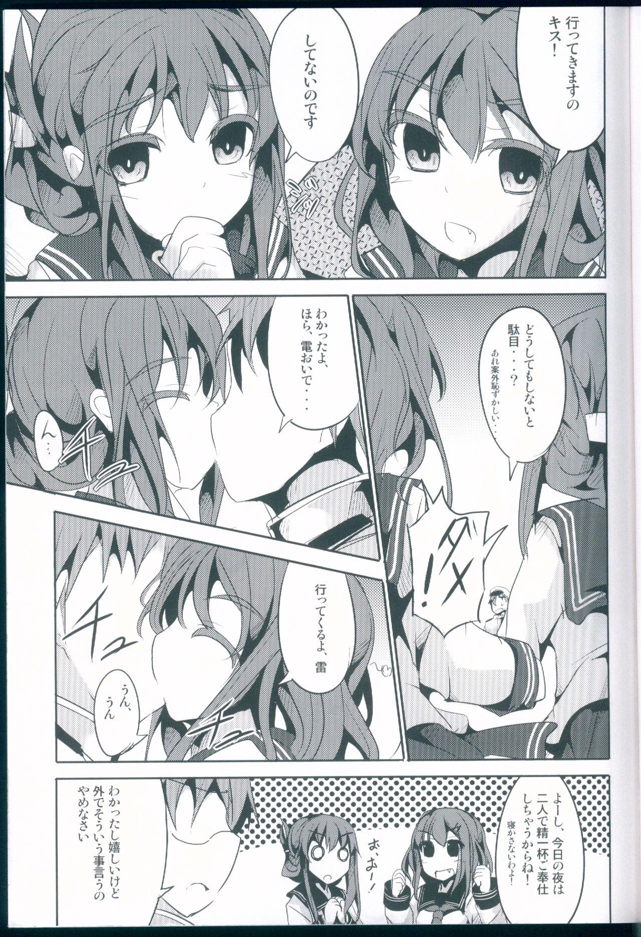 Pussy Fucking Hanayome Collection - Kantai collection Full - Page 9