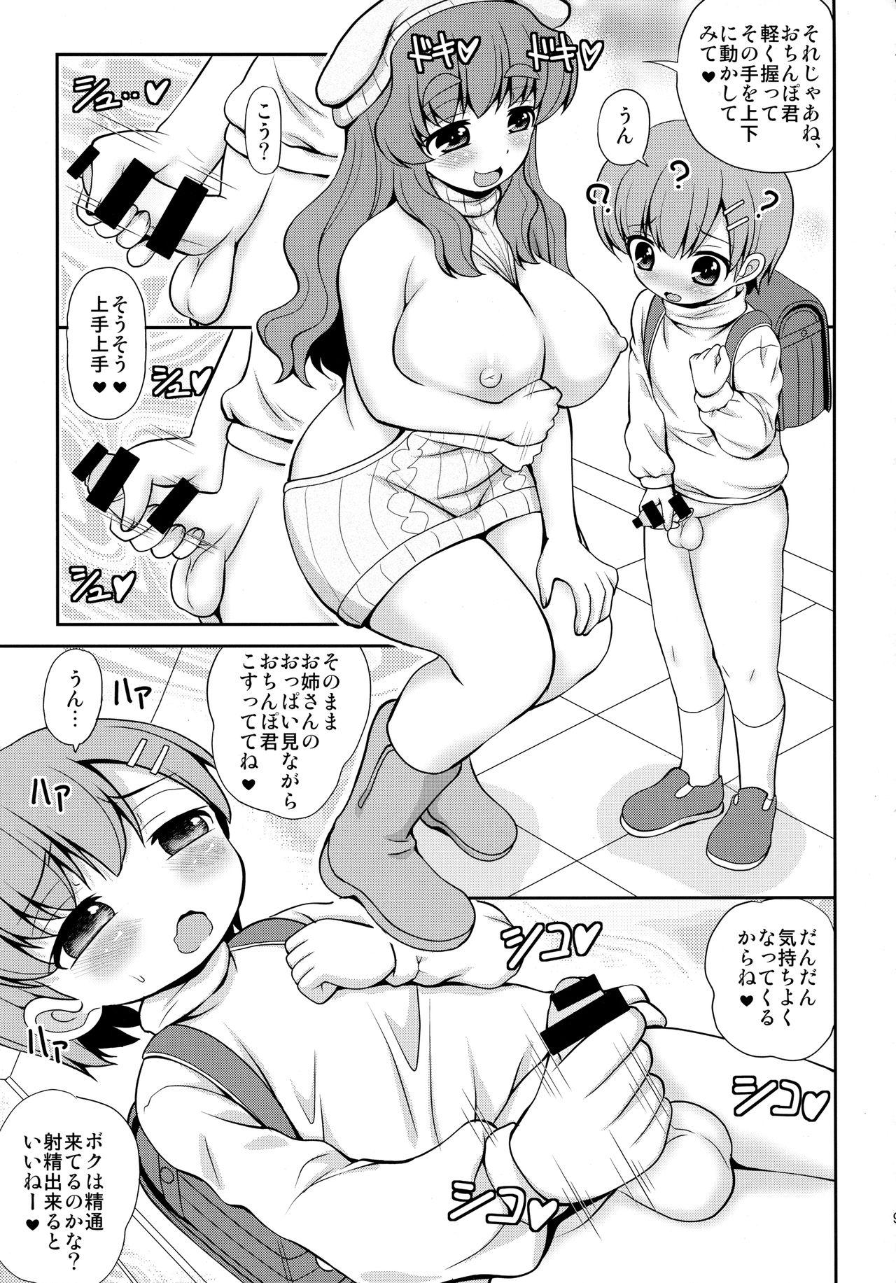 Gay Big Cock Danshi Shougakusei no Onanie o Mitai Chijo ga Iru You desu yo? Enema - Page 8
