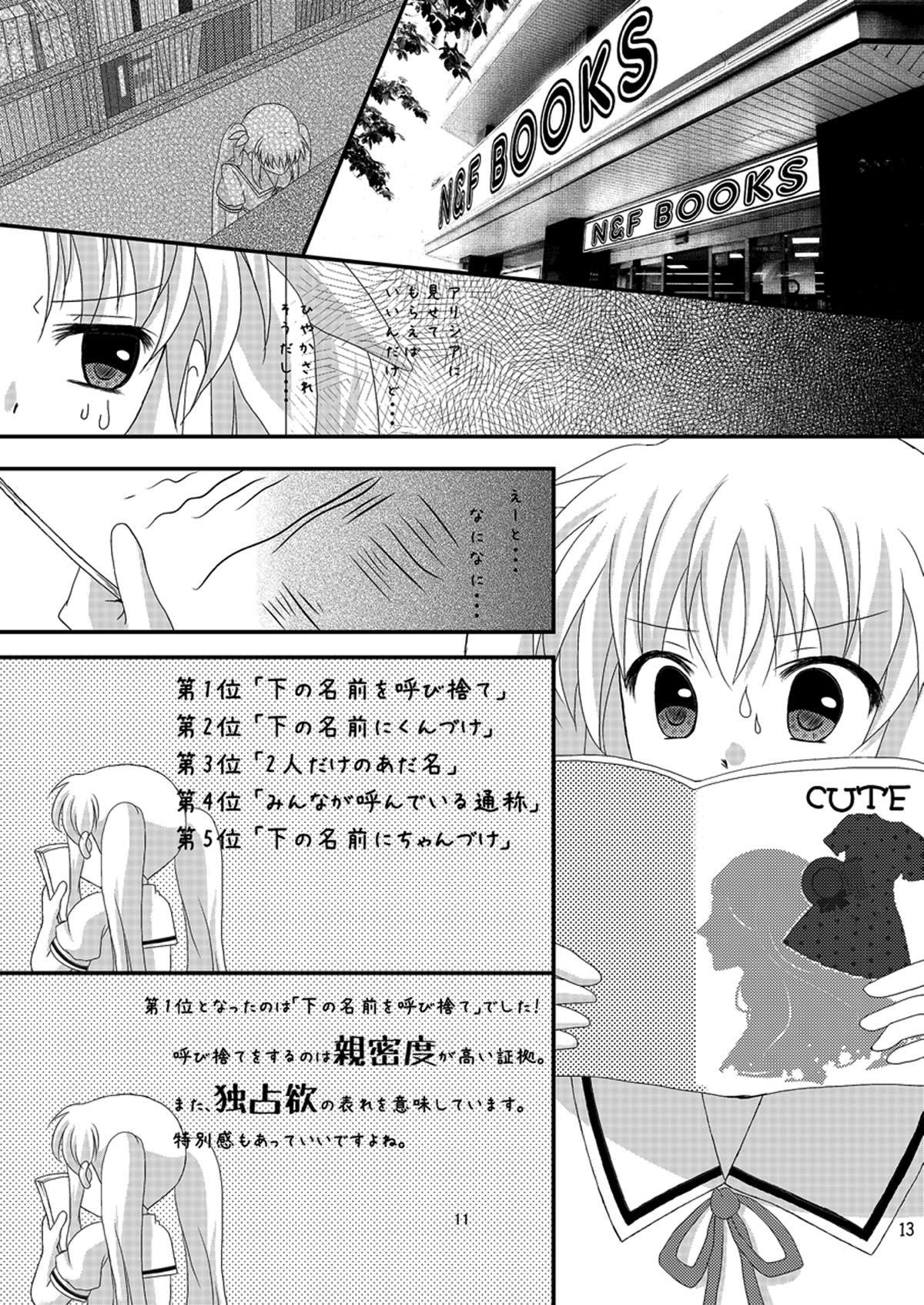 Mulata Strawberry Milk Vol. 5 - Mahou shoujo lyrical nanoha Office Fuck - Page 12