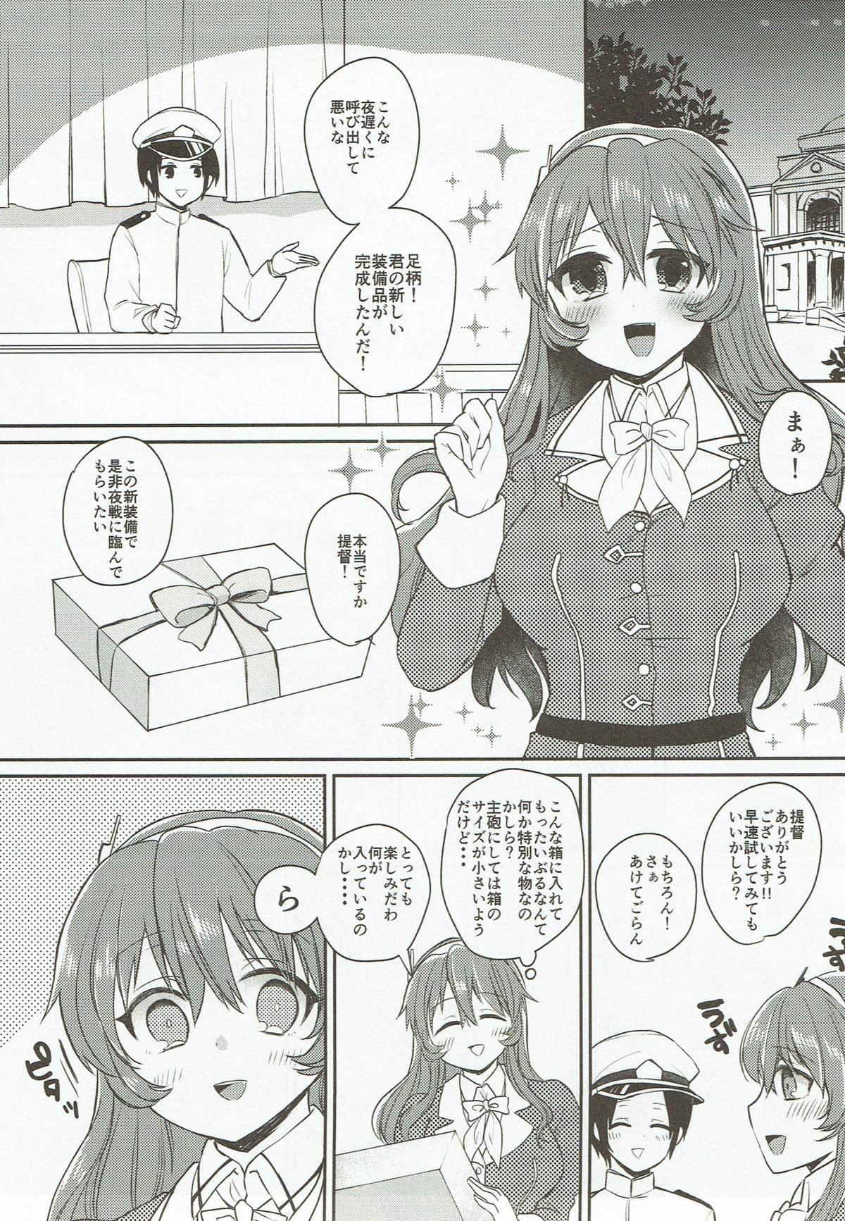 Pussy Play Ookami Play - Kantai collection Dyke - Page 2