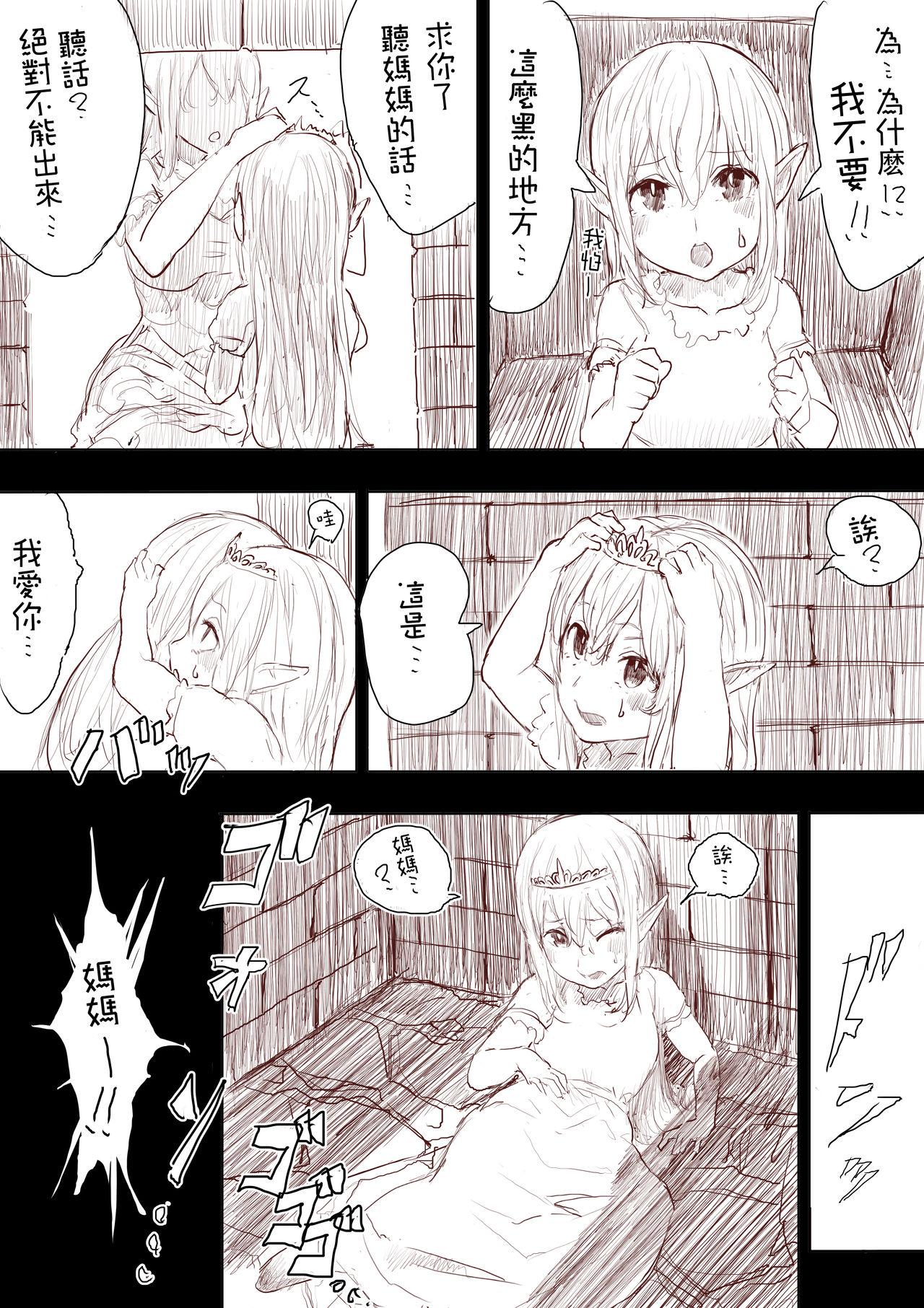 Nuru Massage Elf Princess Strikes Back Sentones - Page 10