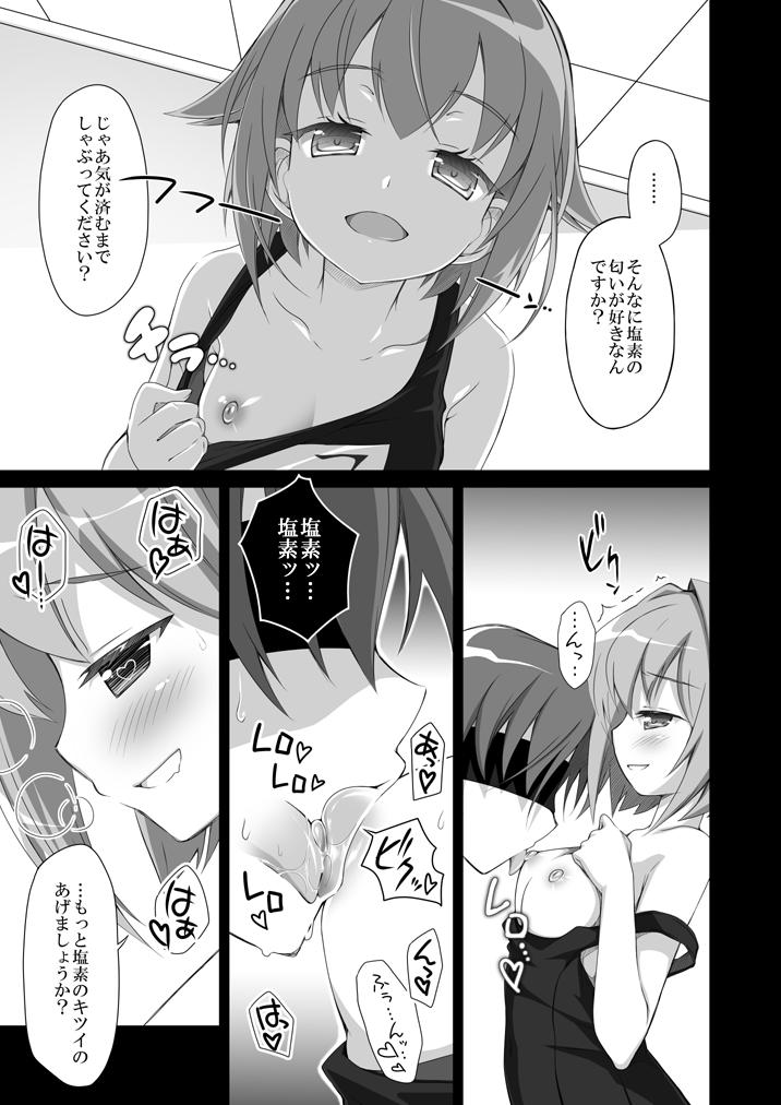 Gilf Koshimizugi - The idolmaster Gay Money - Page 4