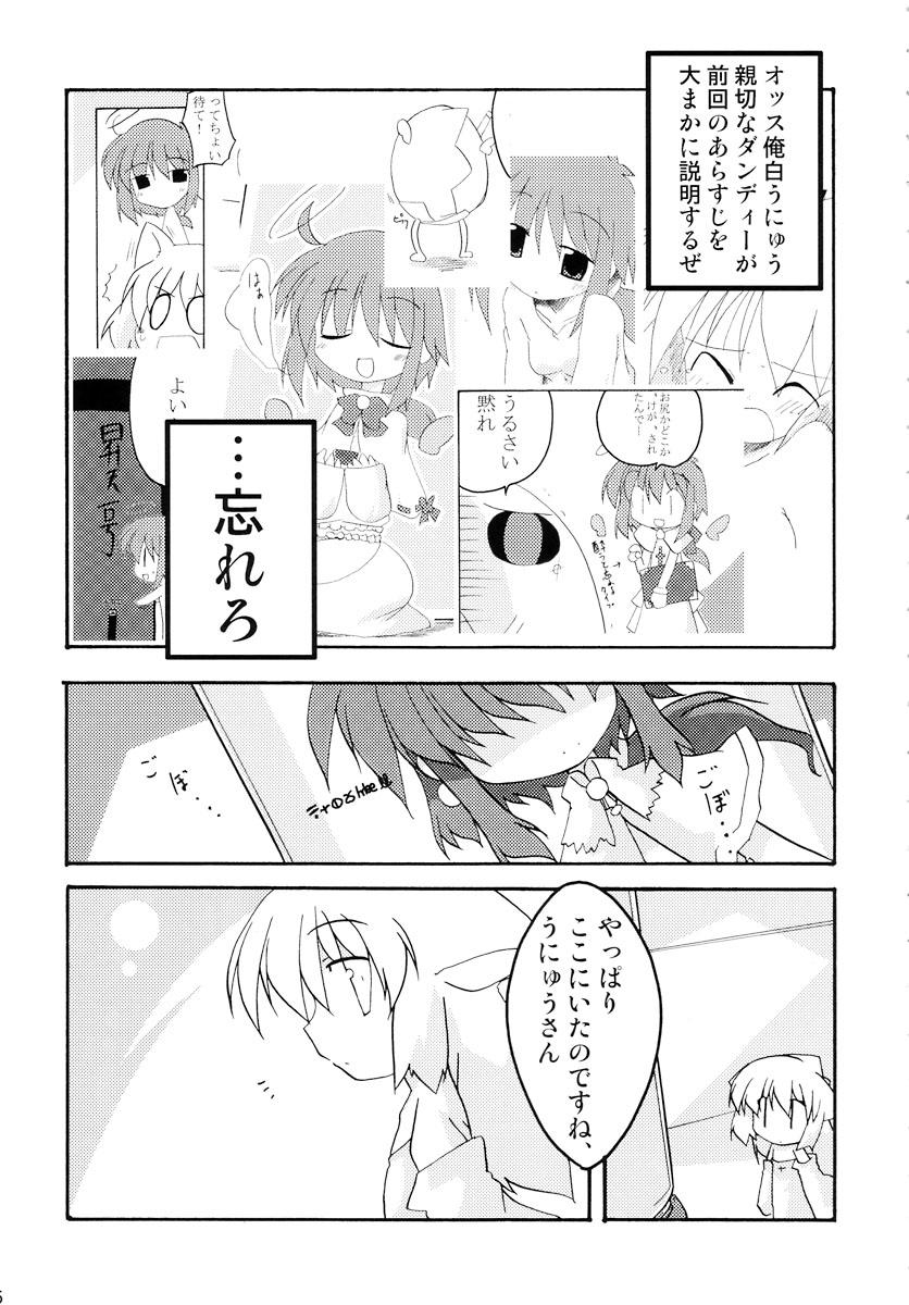 Gay Uniform Double Click Zwei - Ukagaka Gay College - Page 5