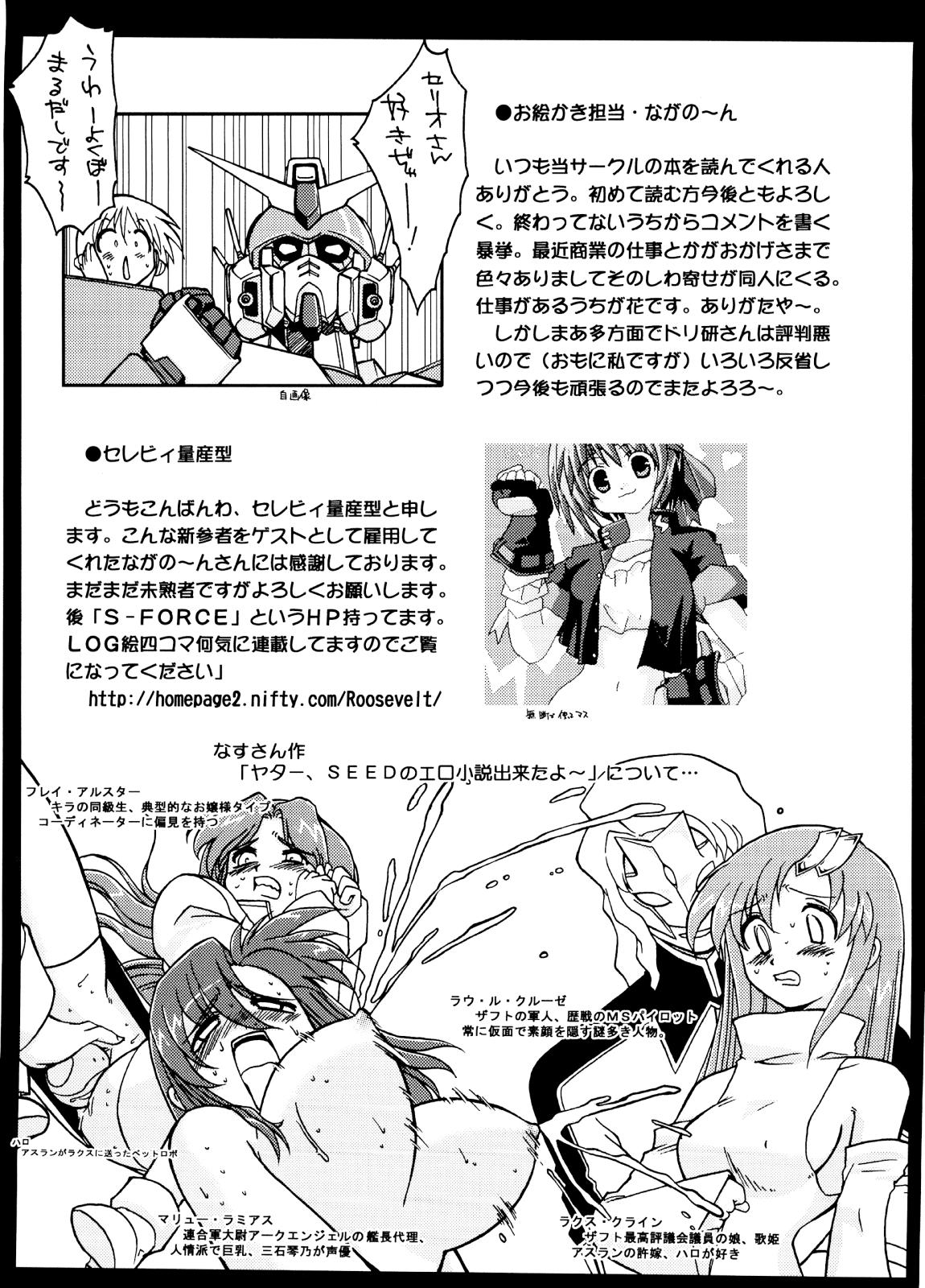 Glam Drill Vanguard - To heart Real - Page 24