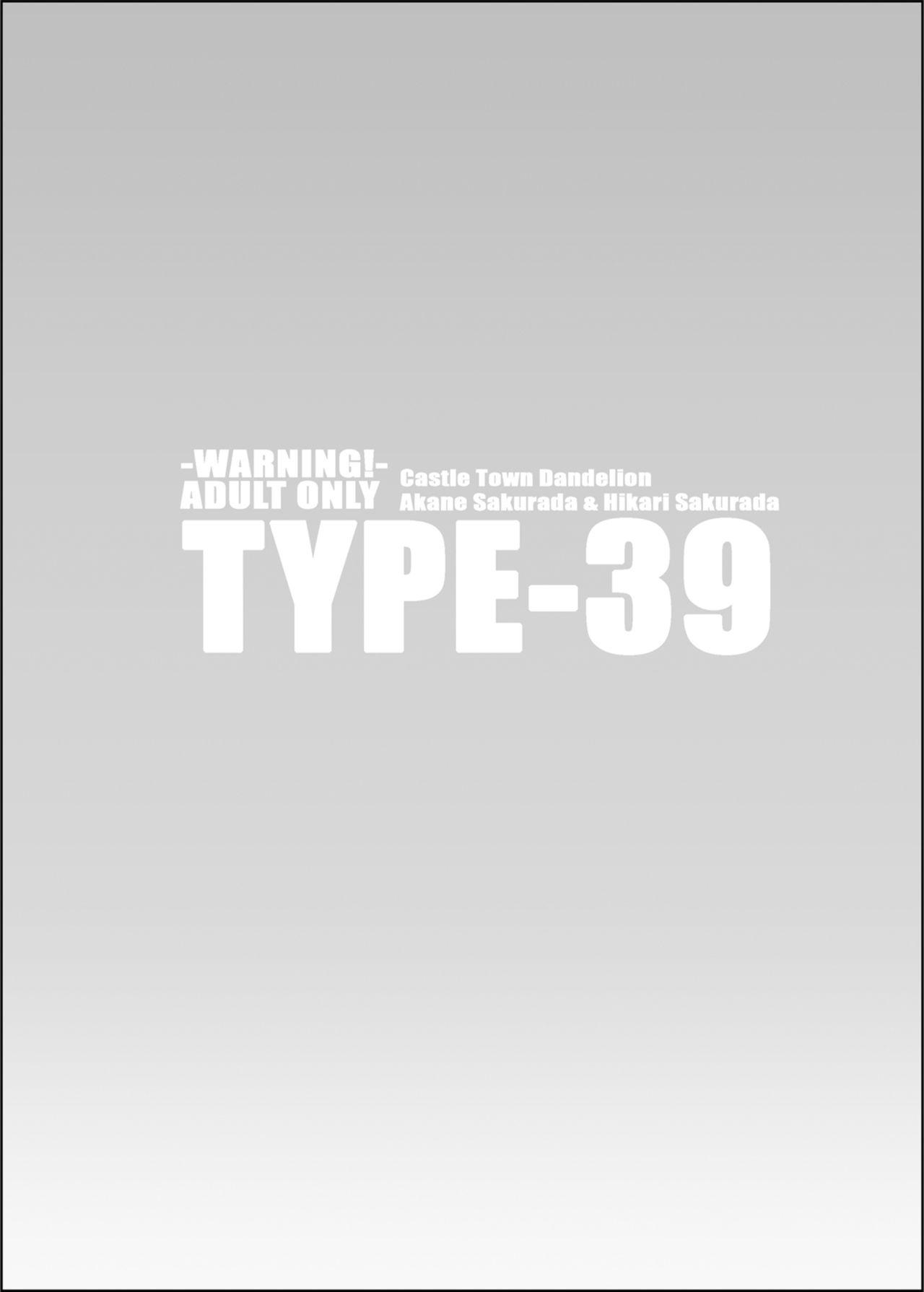 TYPE-39 19