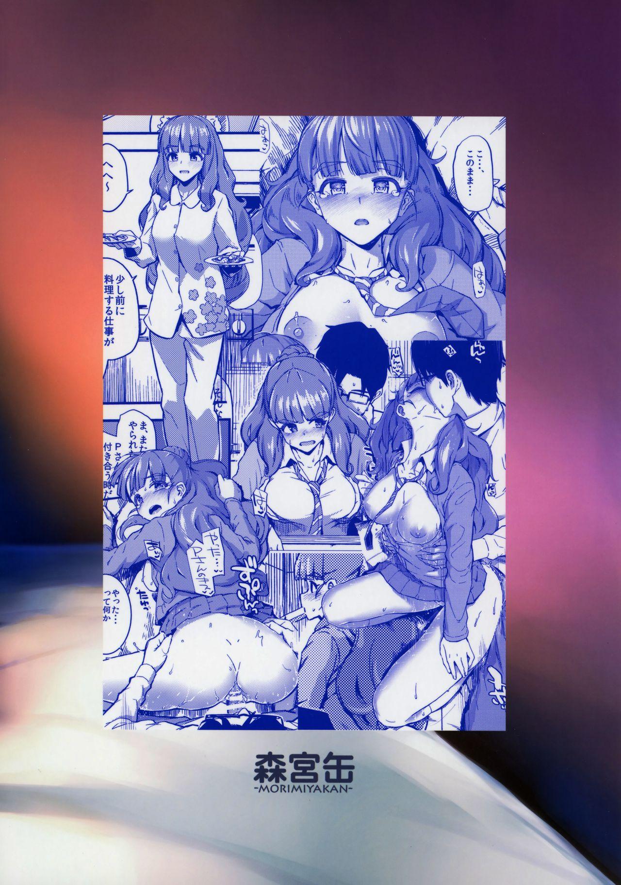 Gozo (COMIC1☆10) [Morimiyakan (Morimiya Masayuki)] Sarani, Nao-chan to Asedaku de Suru Hon | The getting all sweaty with Nao-chan book (THE IDOLM@STER CINDERELLA GIRLS) [English] - The idolmaster Stepfamily - Page 22