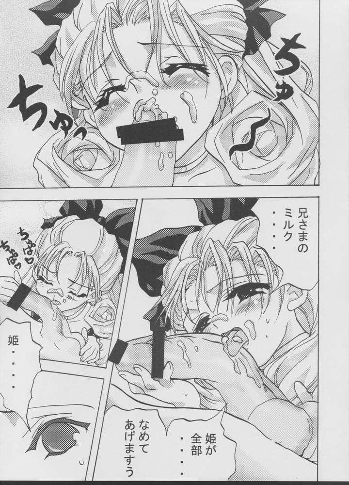 Anime Imouto Zirusi - Sister princess Hardsex - Page 10