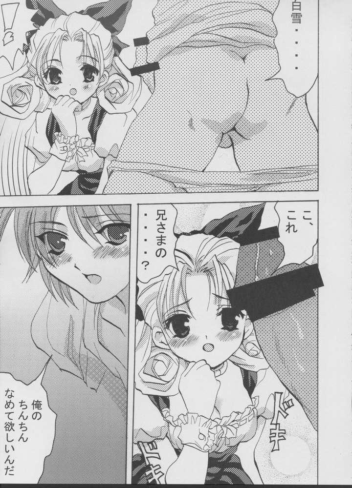 Anime Imouto Zirusi - Sister princess Hardsex - Page 4