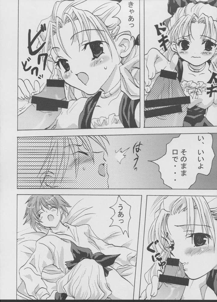 Anime Imouto Zirusi - Sister princess Hardsex - Page 5