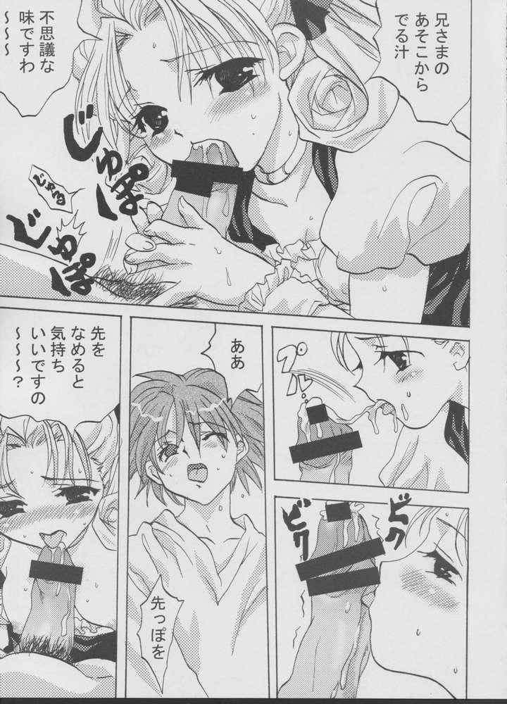 Anime Imouto Zirusi - Sister princess Hardsex - Page 6