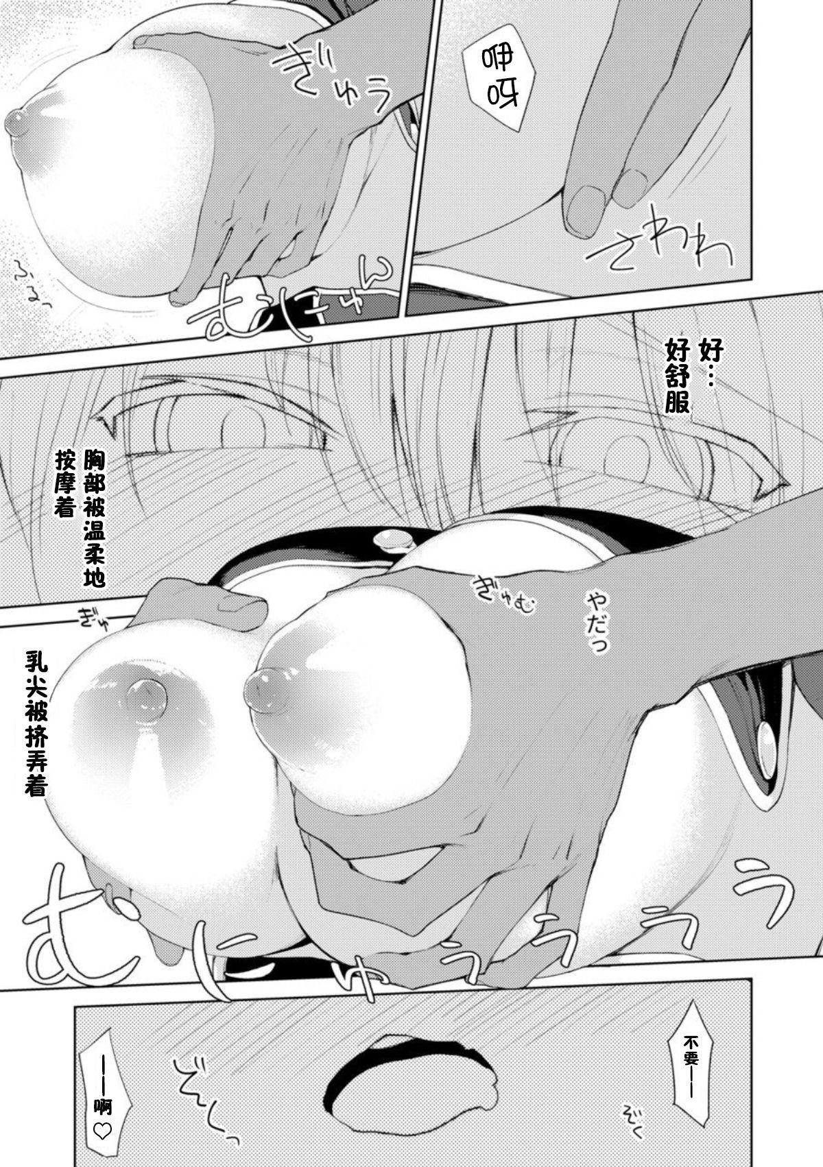 Chubby Persis vs Oppai Seijin - Sennen sensou aigis Teenies - Page 10