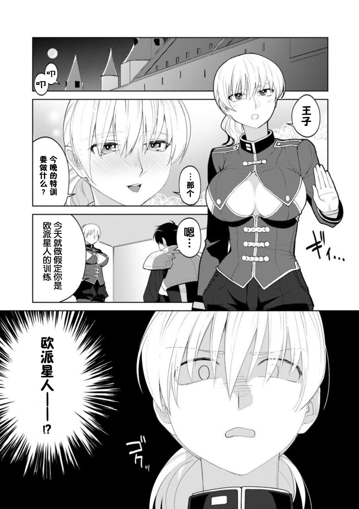 Doctor Sex Persis vs Oppai Seijin - Sennen sensou aigis Cock Suck - Page 4