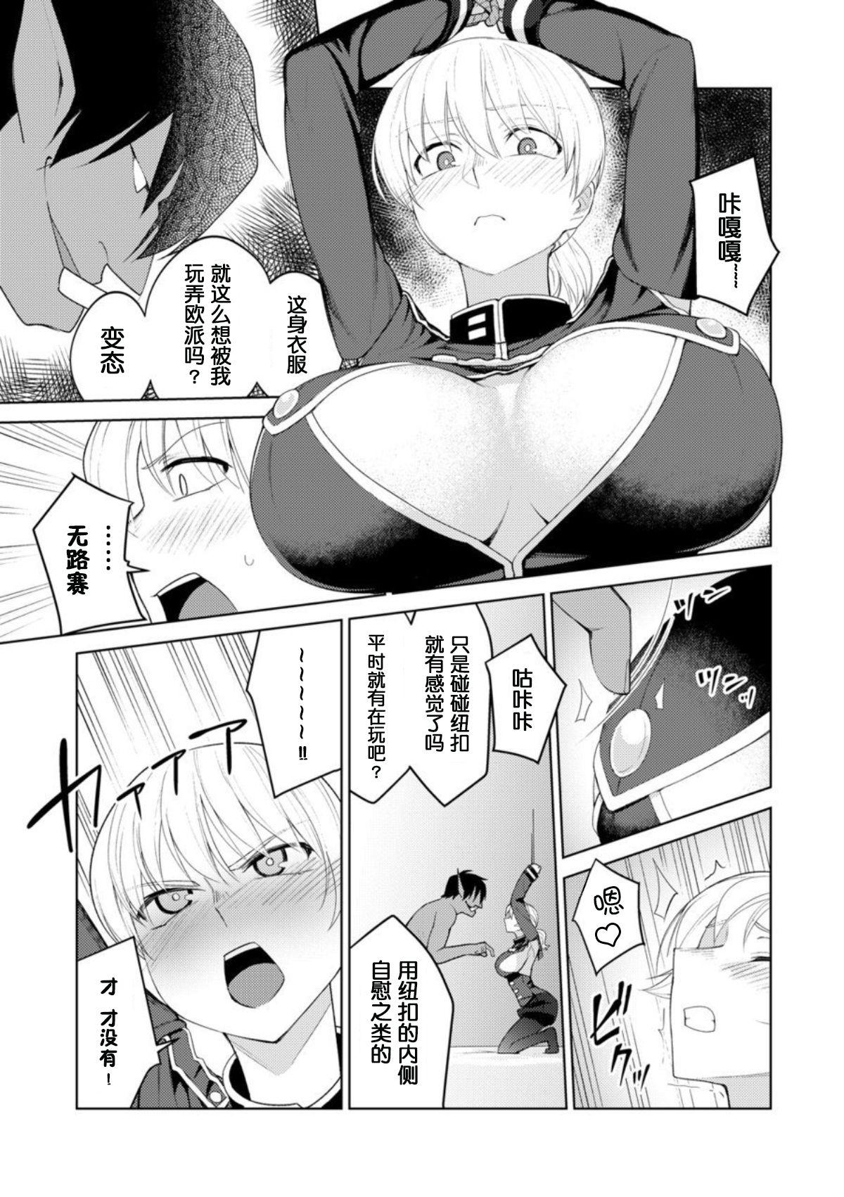 Doctor Sex Persis vs Oppai Seijin - Sennen sensou aigis Cock Suck - Page 6