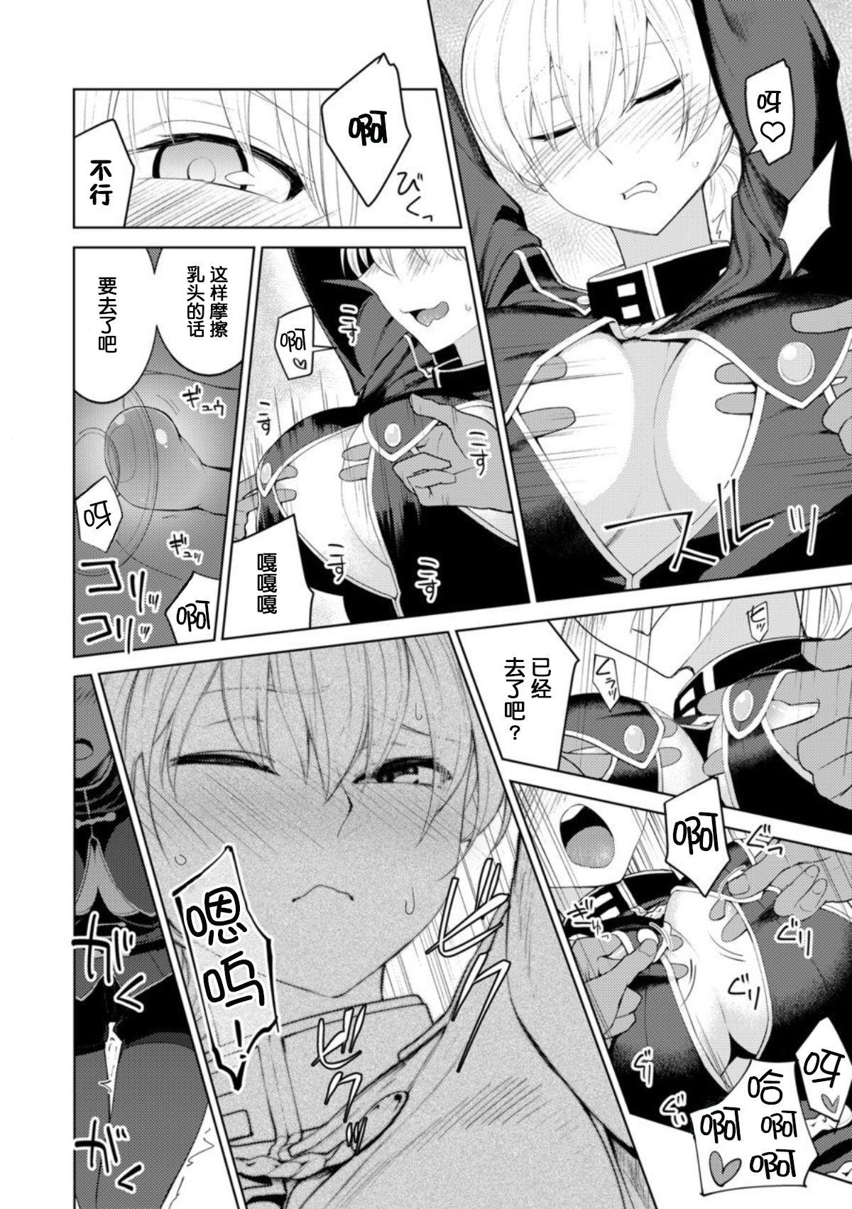 Chubby Persis vs Oppai Seijin - Sennen sensou aigis Teenies - Page 7