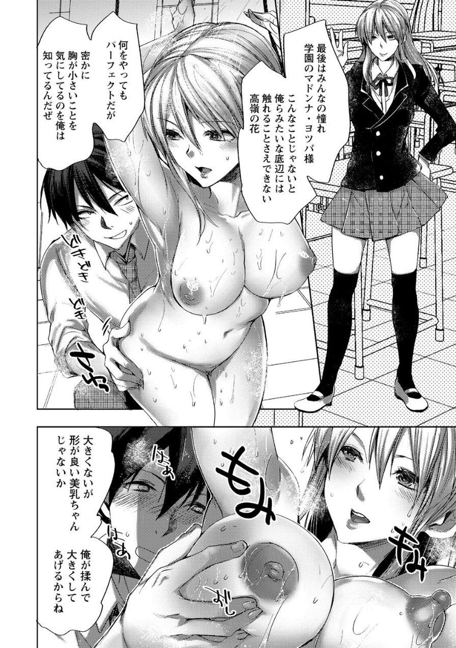 Esposa Jikan o Tomete SexHara Tengoku Super Hot Porn - Page 11