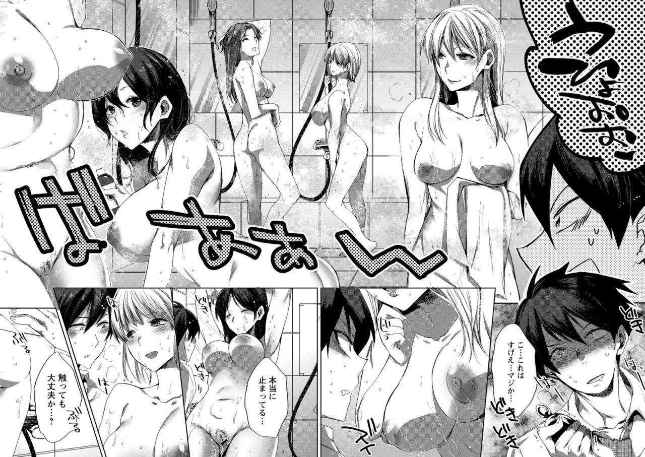 Jockstrap Jikan o Tomete SexHara Tengoku Blowjob - Page 4